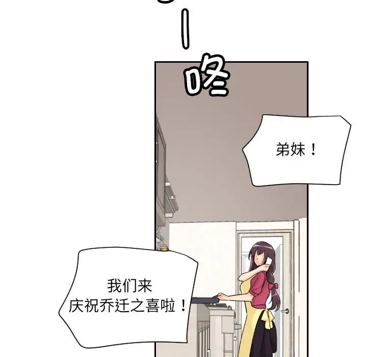 调教小娇妻第22話