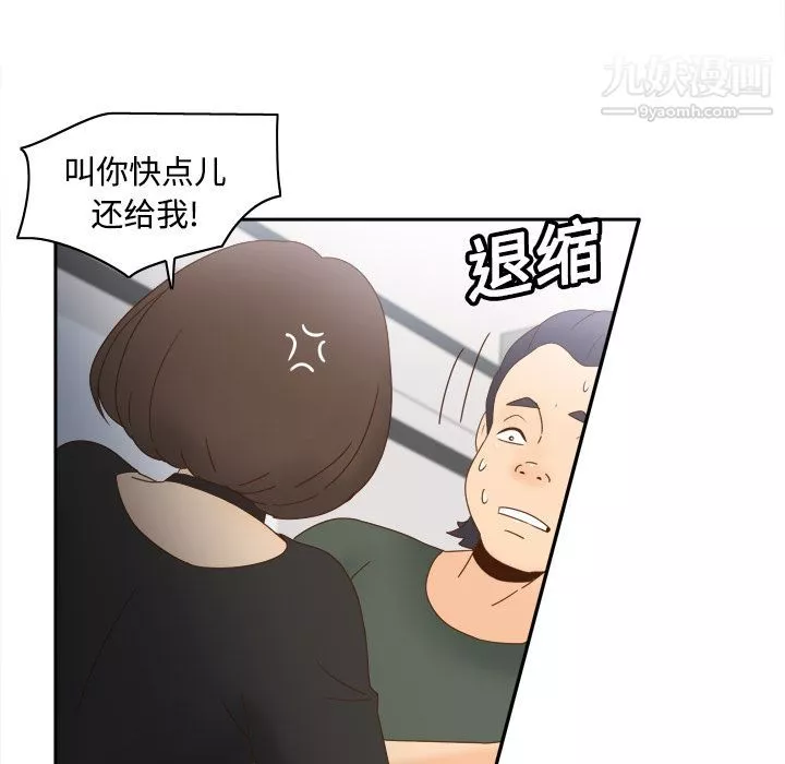 分身-第19话 - 图片 15