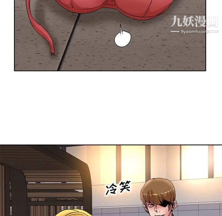 教授的課後輔導第19話