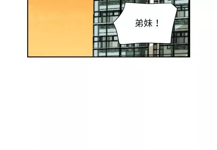 调教小娇妻-第23话 - 图片 2