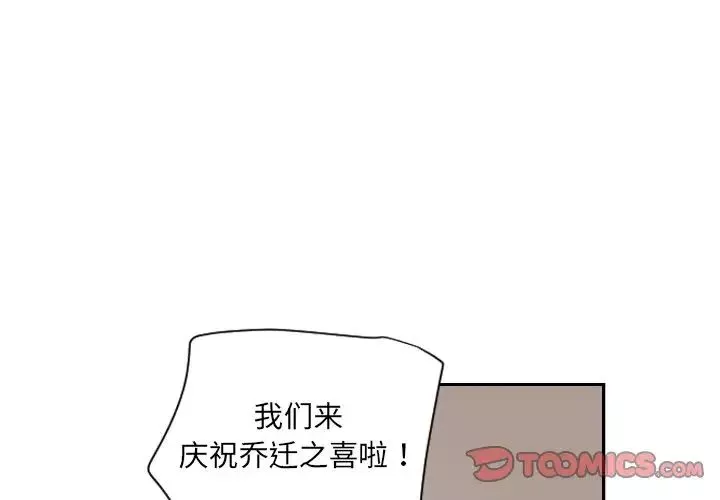 调教小娇妻-第23话 - 图片 3