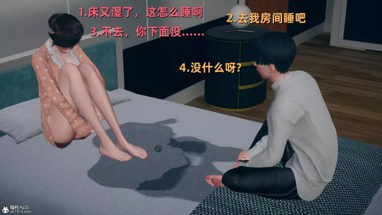 [3D]卑鄙儿子-第08话 - 图片 16