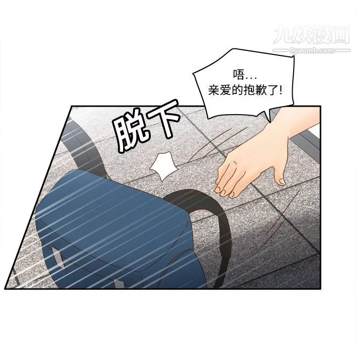 分身-第19话 - 图片 18