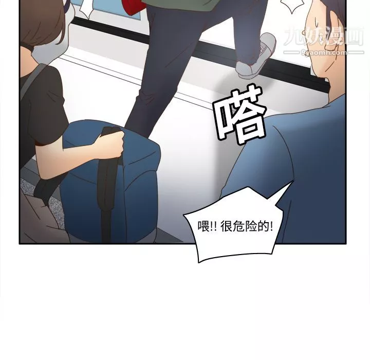分身-第19话 - 图片 20