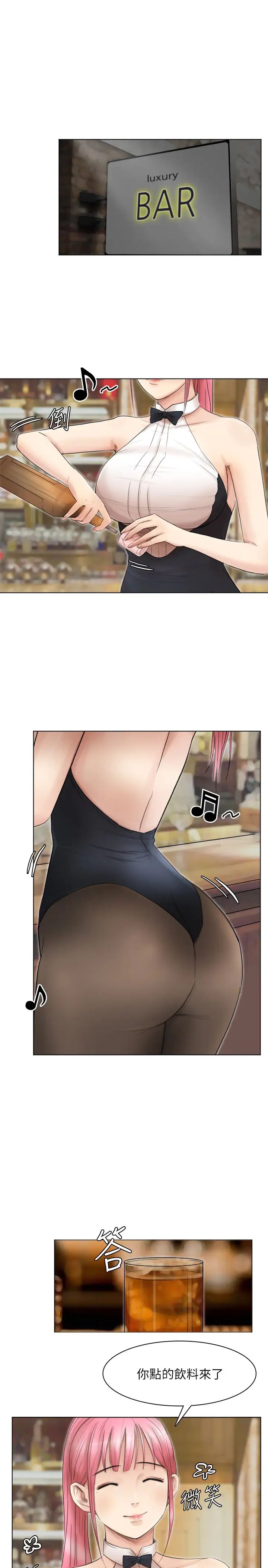 我喜欢他的女人第41话-等待德秀的吧台妹