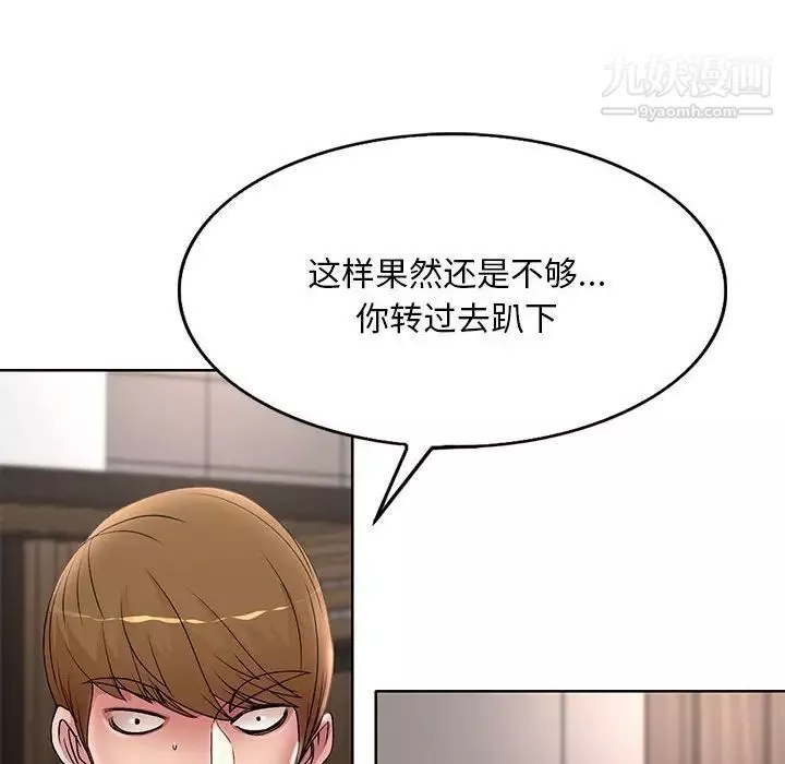 教授的課後輔導第19話