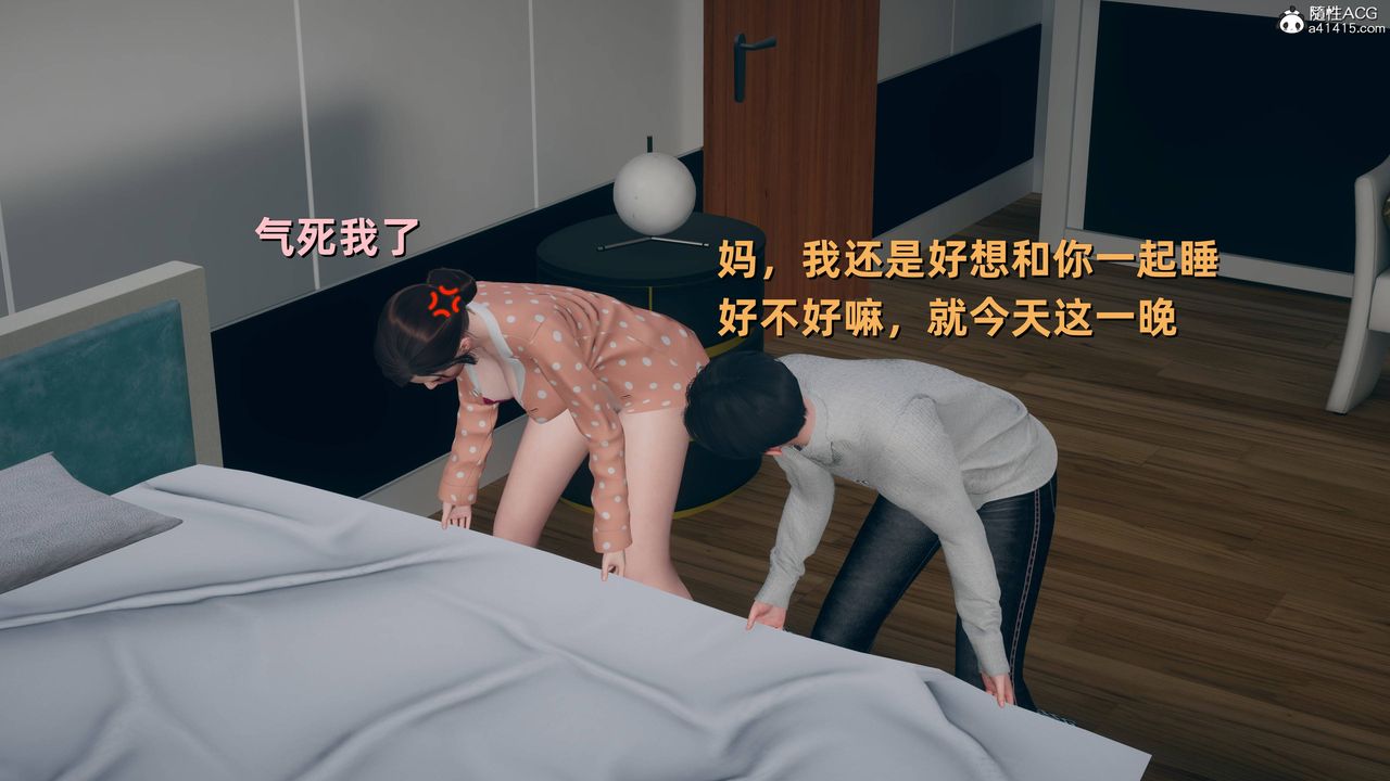 [3D]卑鄙兒子第08話