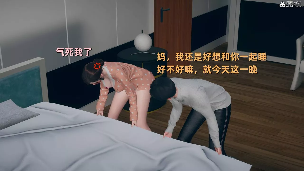 [3D]卑鄙儿子-第08话 - 图片 17