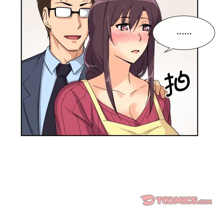 调教小娇妻第23话