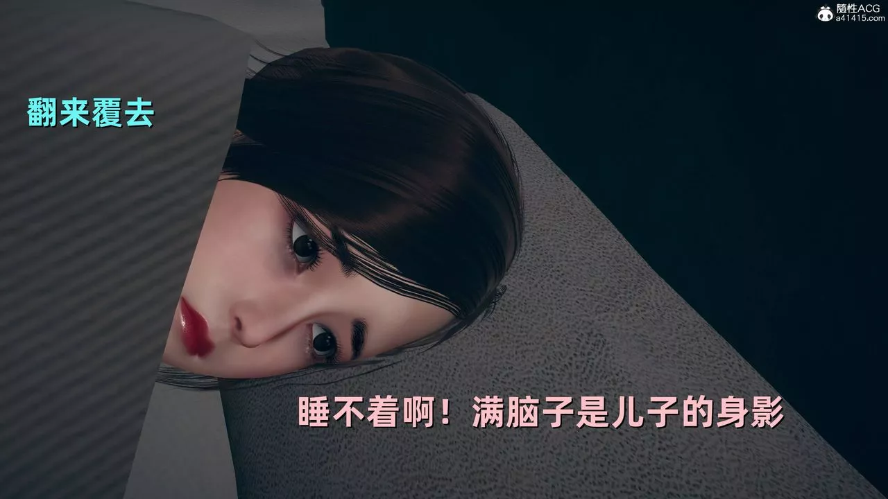 [3D]卑鄙兒子第08話