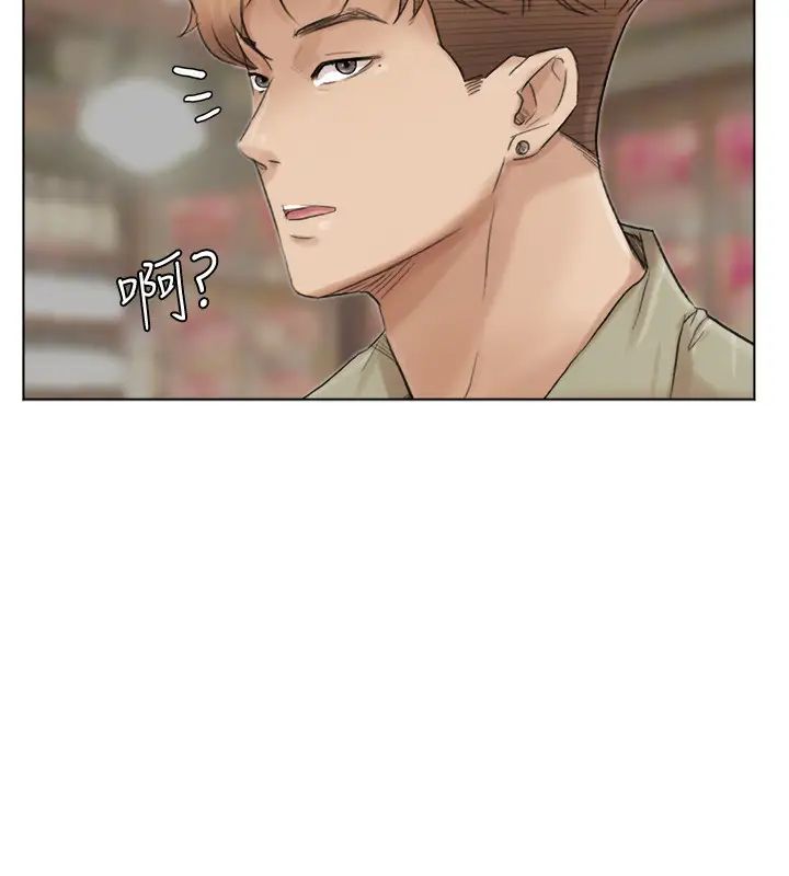 我喜歡他的女人第41話-等待德秀的吧台妹