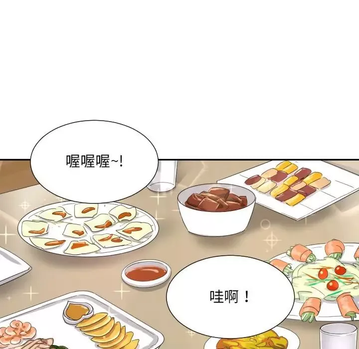调教小娇妻第23話