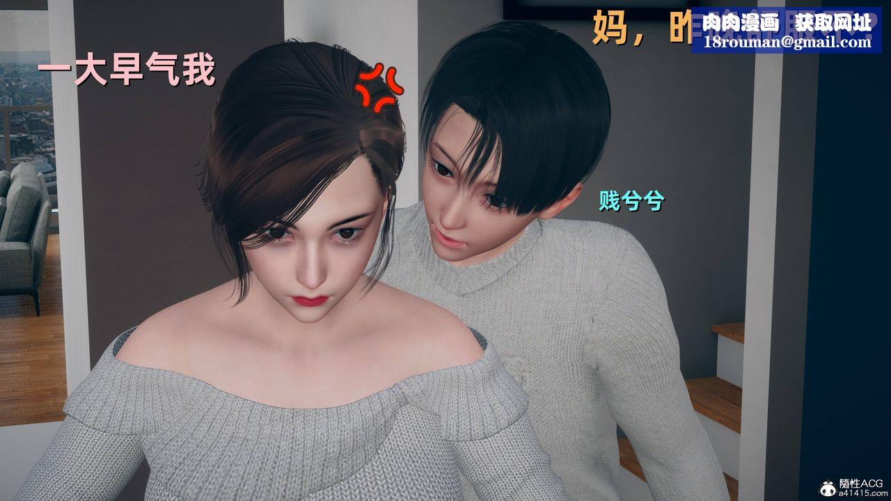 [3D]卑鄙儿子第08话