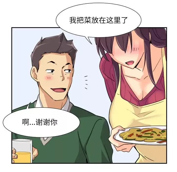 调教小娇妻-第23话 - 图片 23