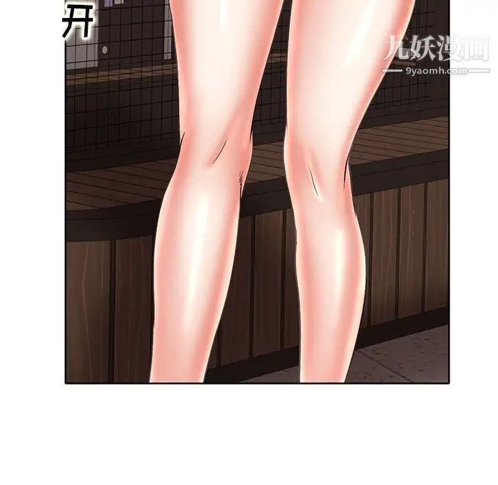 教授的課後輔導第19話