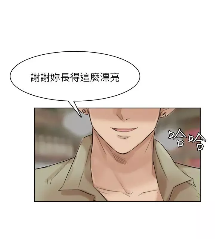 我喜歡他的女人第41話-等待德秀的吧台妹