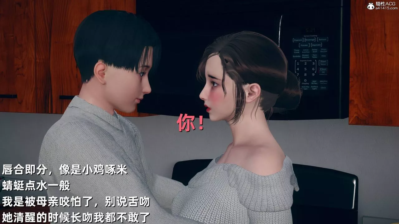 [3D]卑鄙兒子第08話