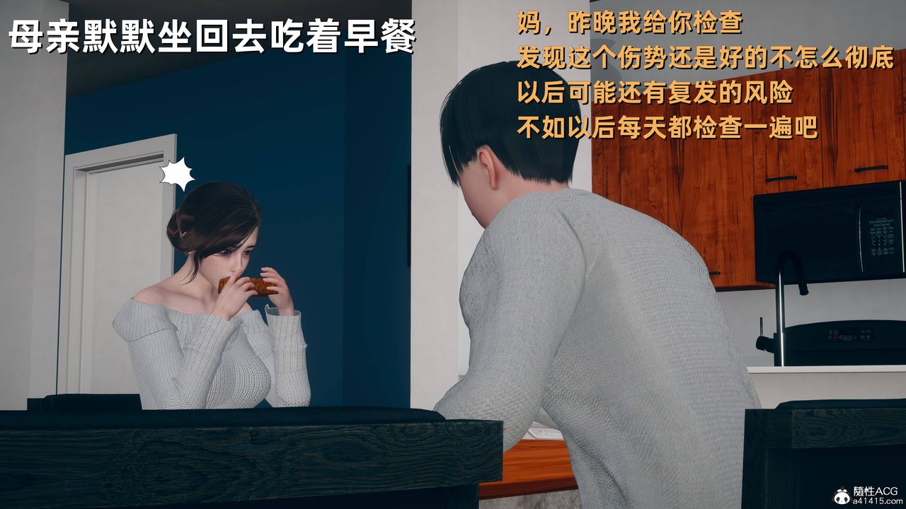 [3D]卑鄙儿子第08话