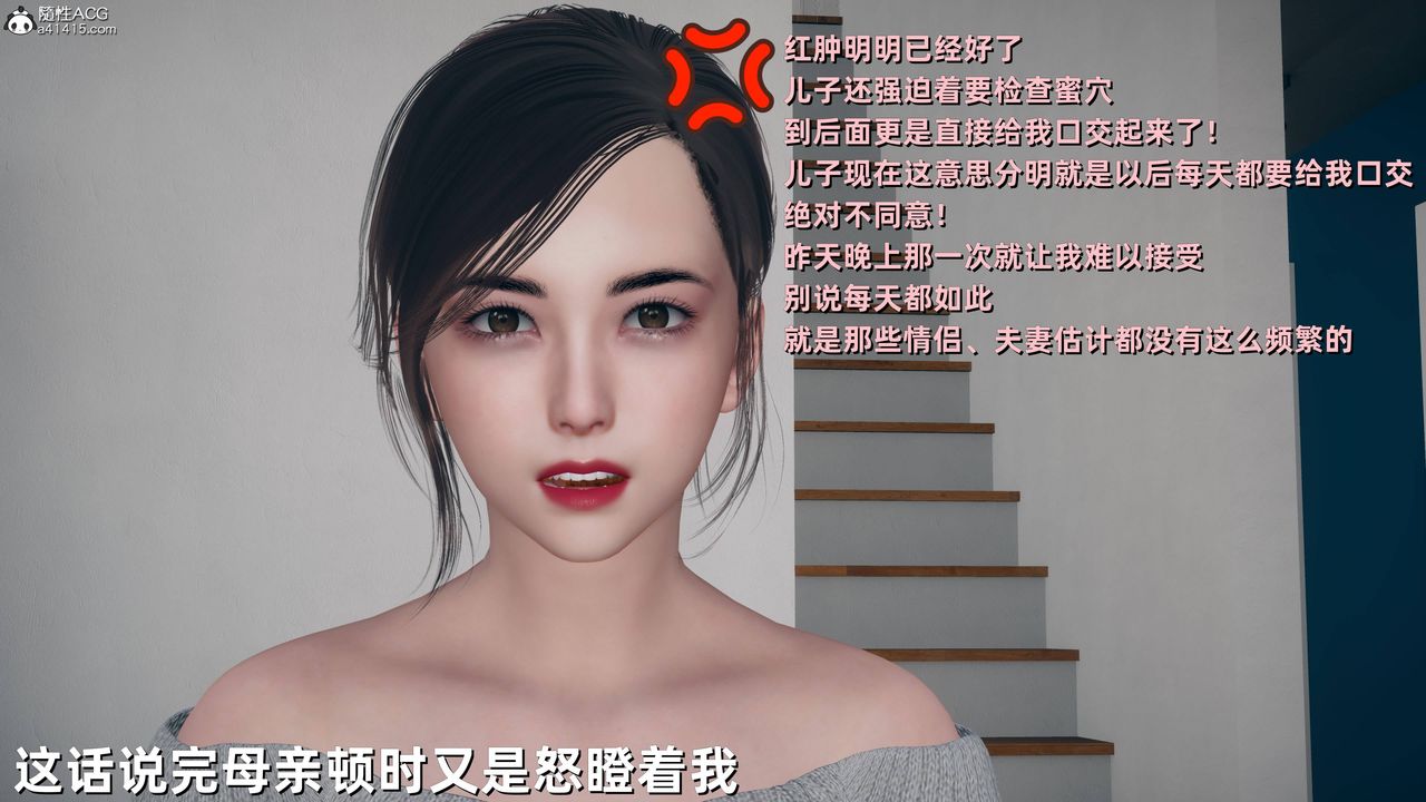 [3D]卑鄙兒子第08話