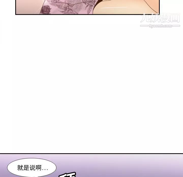 分身第19話