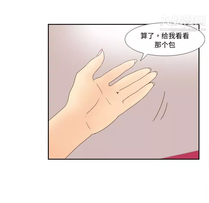 分身-第19话 - 图片 40