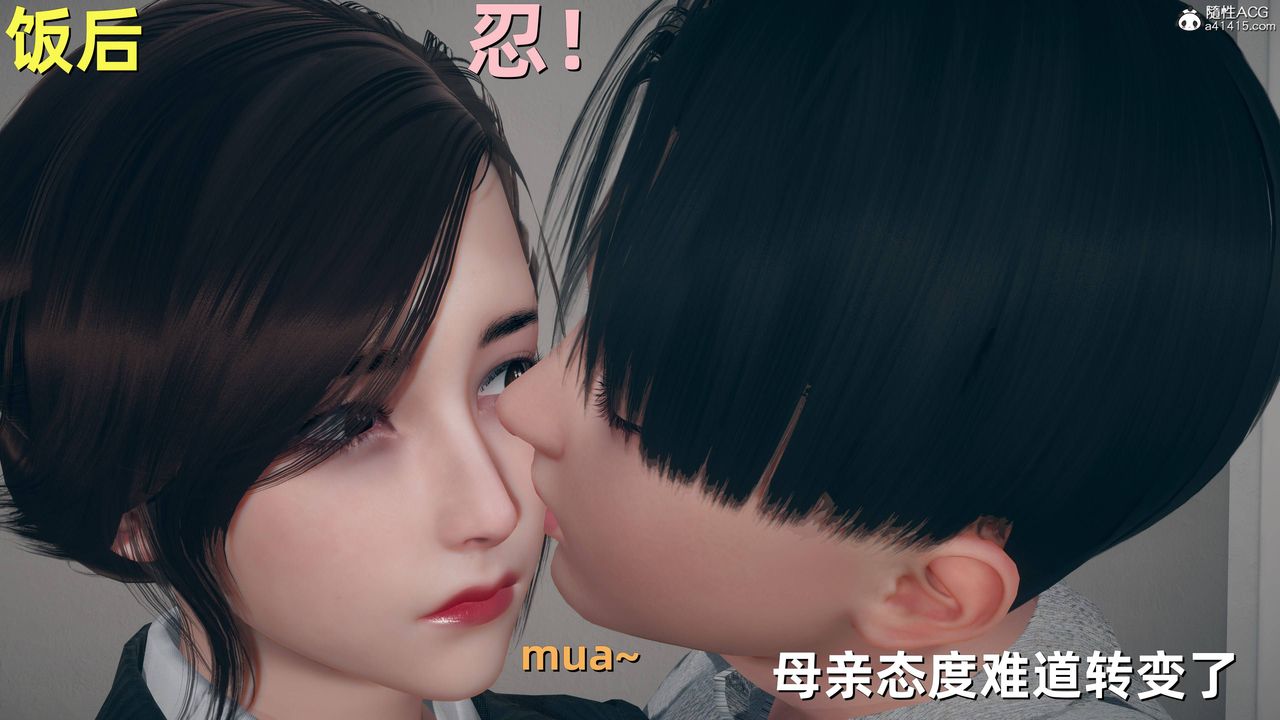 [3D]卑鄙兒子第08話