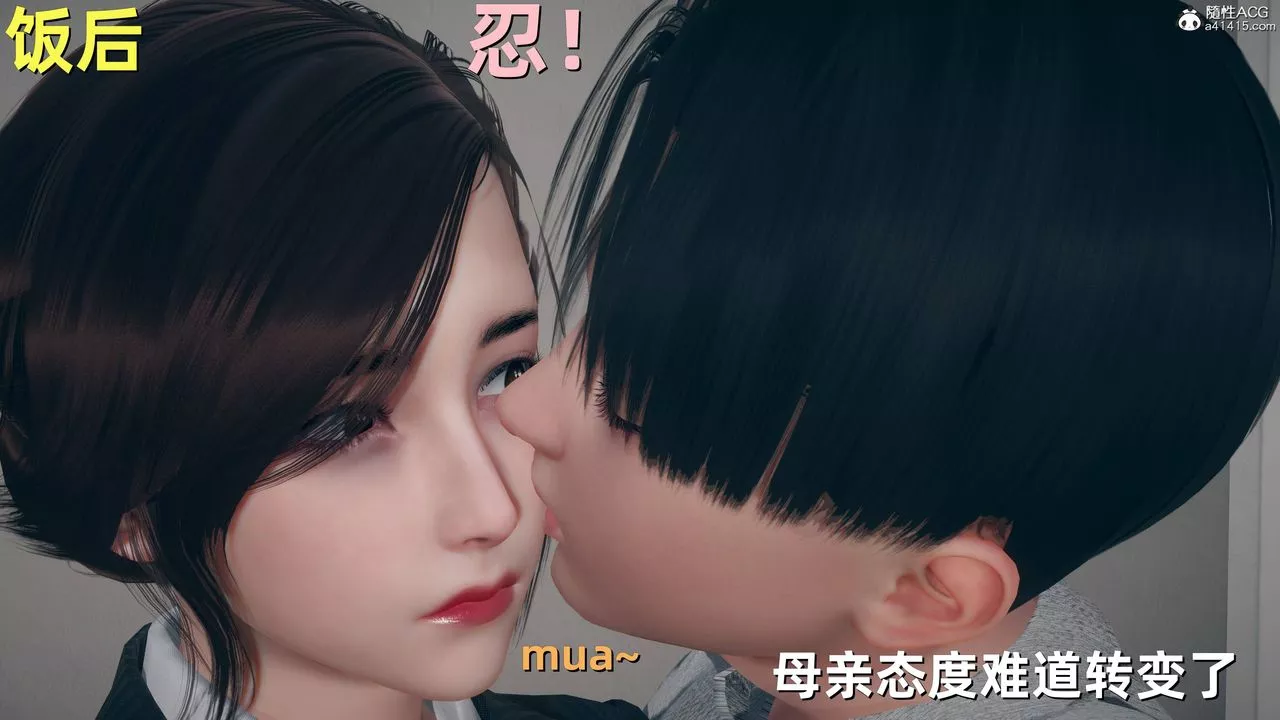 [3D]卑鄙儿子-第08话 - 图片 34
