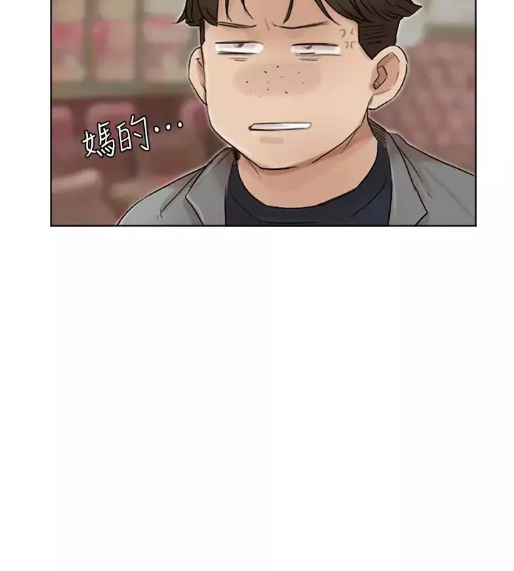 我喜歡他的女人第41話-等待德秀的吧台妹