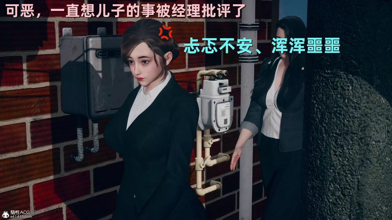 [3D]卑鄙儿子-第08话 - 图片 36
