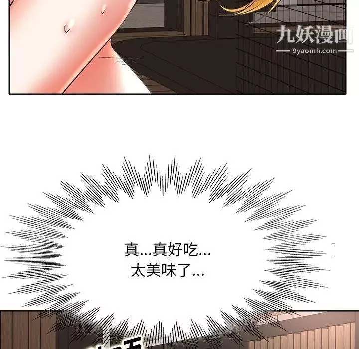 教授的课后辅导-第19话 - 图片 100
