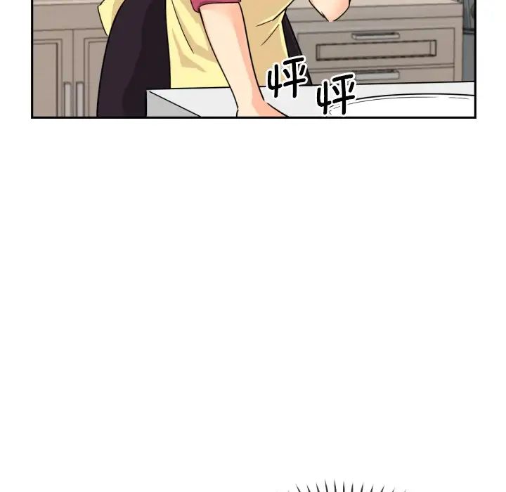 调教小娇妻第23話