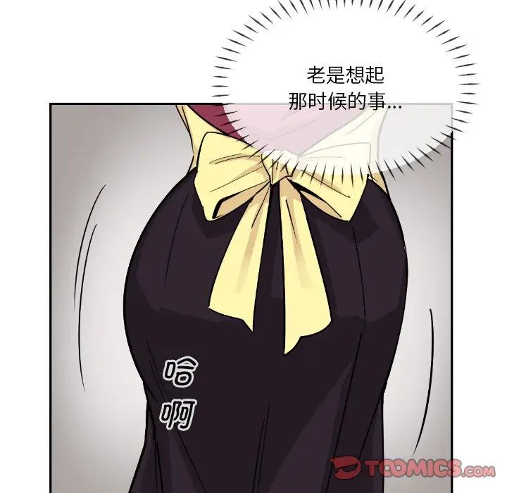 调教小娇妻第23话