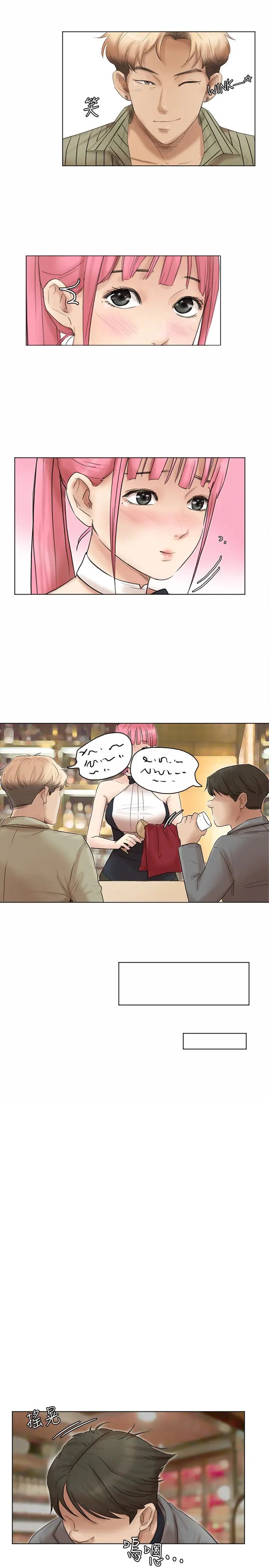 我喜歡他的女人第41話-等待德秀的吧台妹