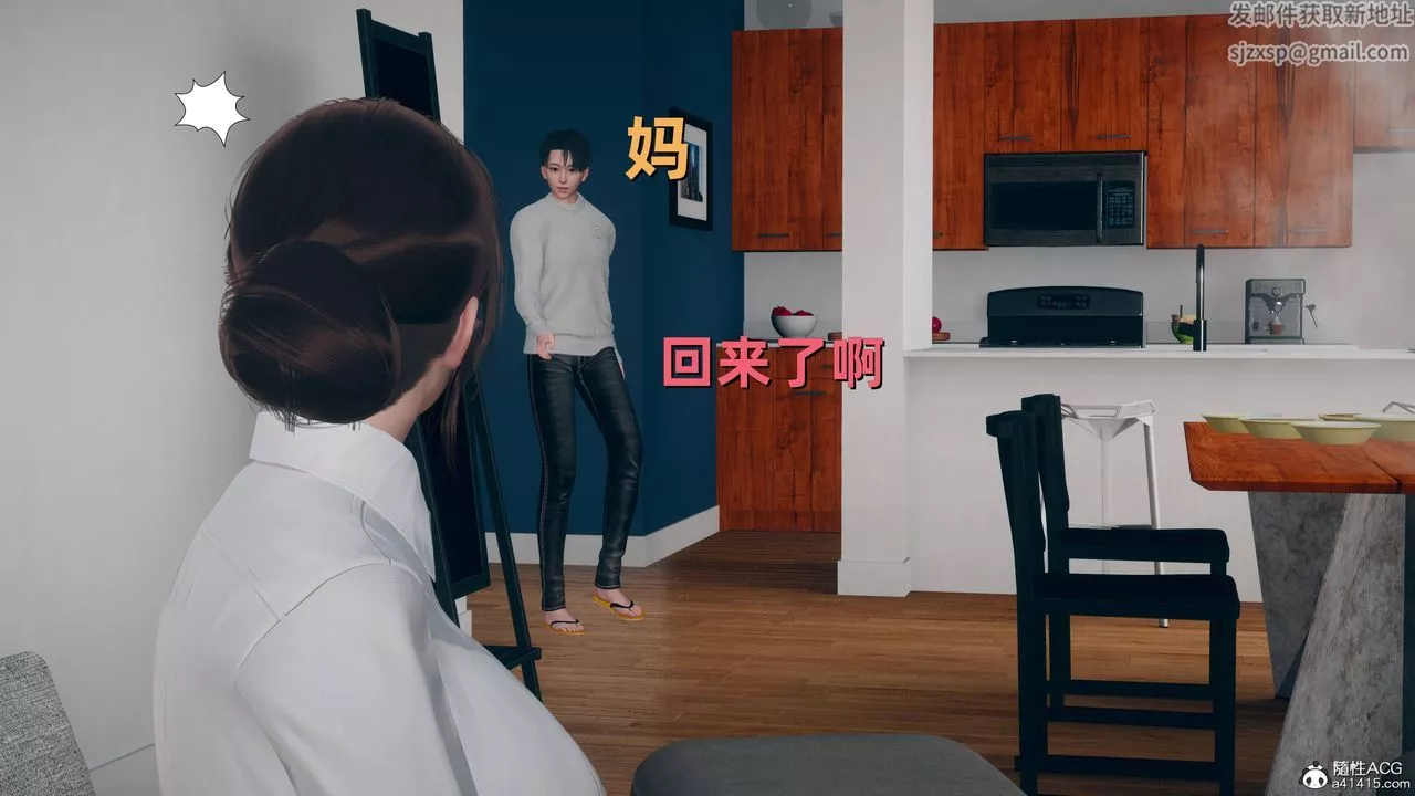 [3D]卑鄙儿子-第08话 - 图片 38