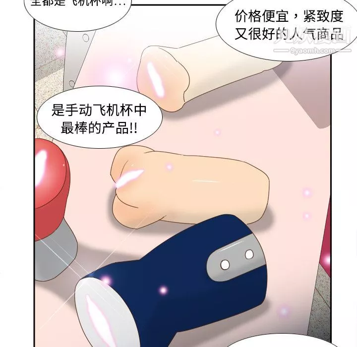 分身第19話