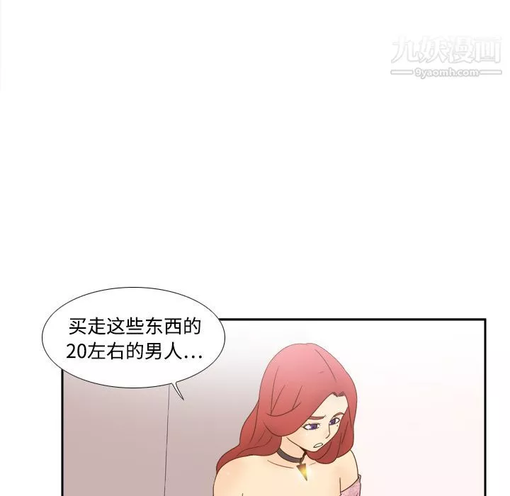 分身-第19话 - 图片 46