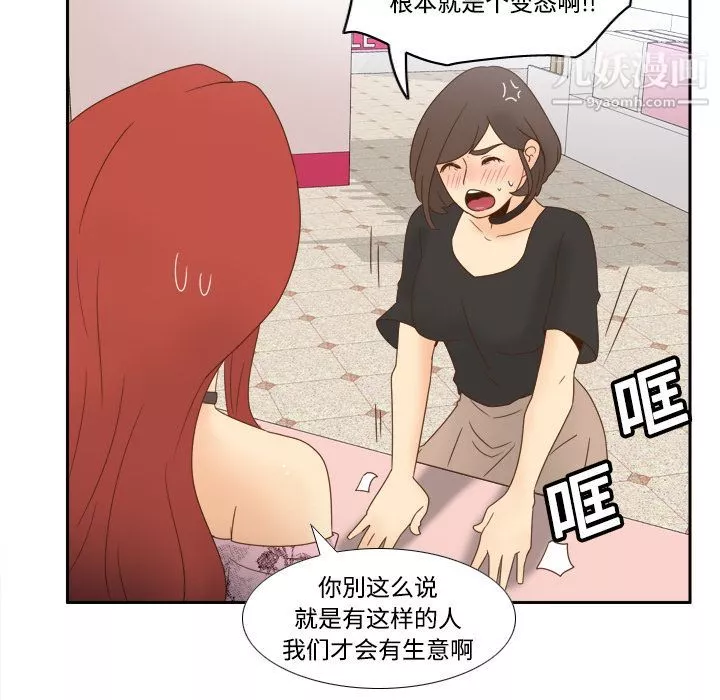 分身第19話