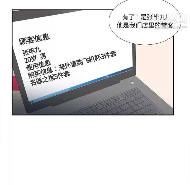 分身-第19话 - 图片 48
