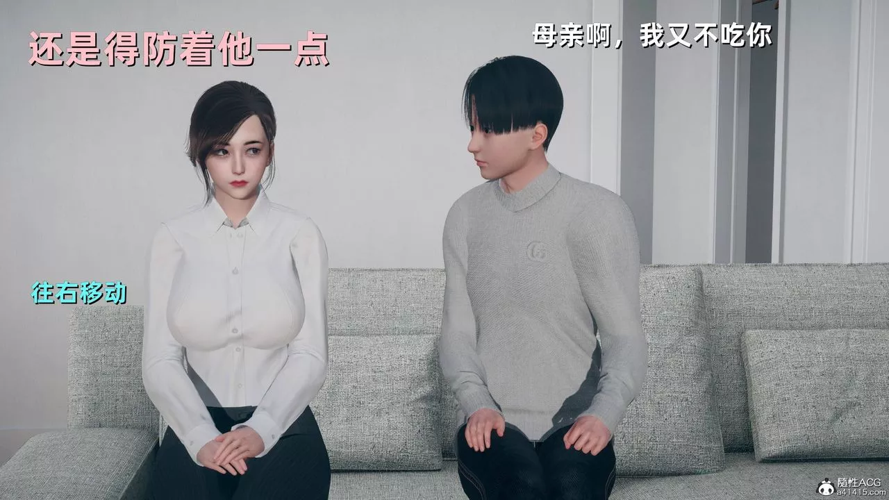 [3D]卑鄙兒子第08話