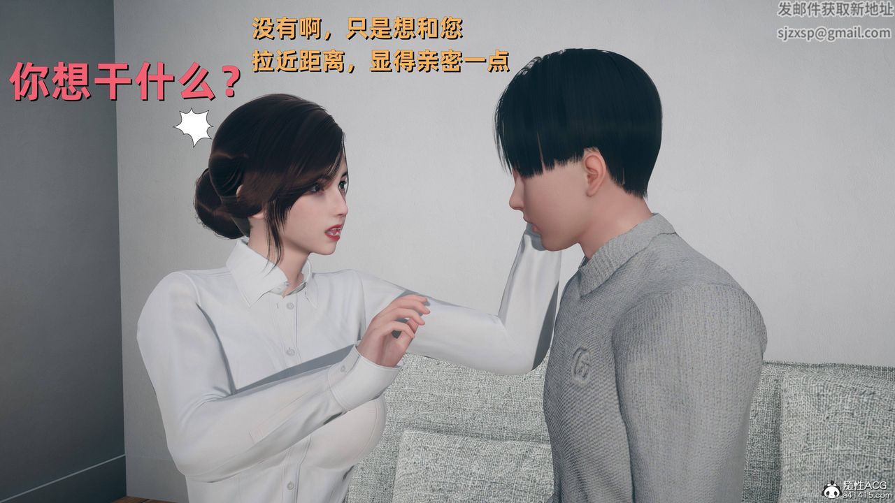 [3D]卑鄙儿子第08话