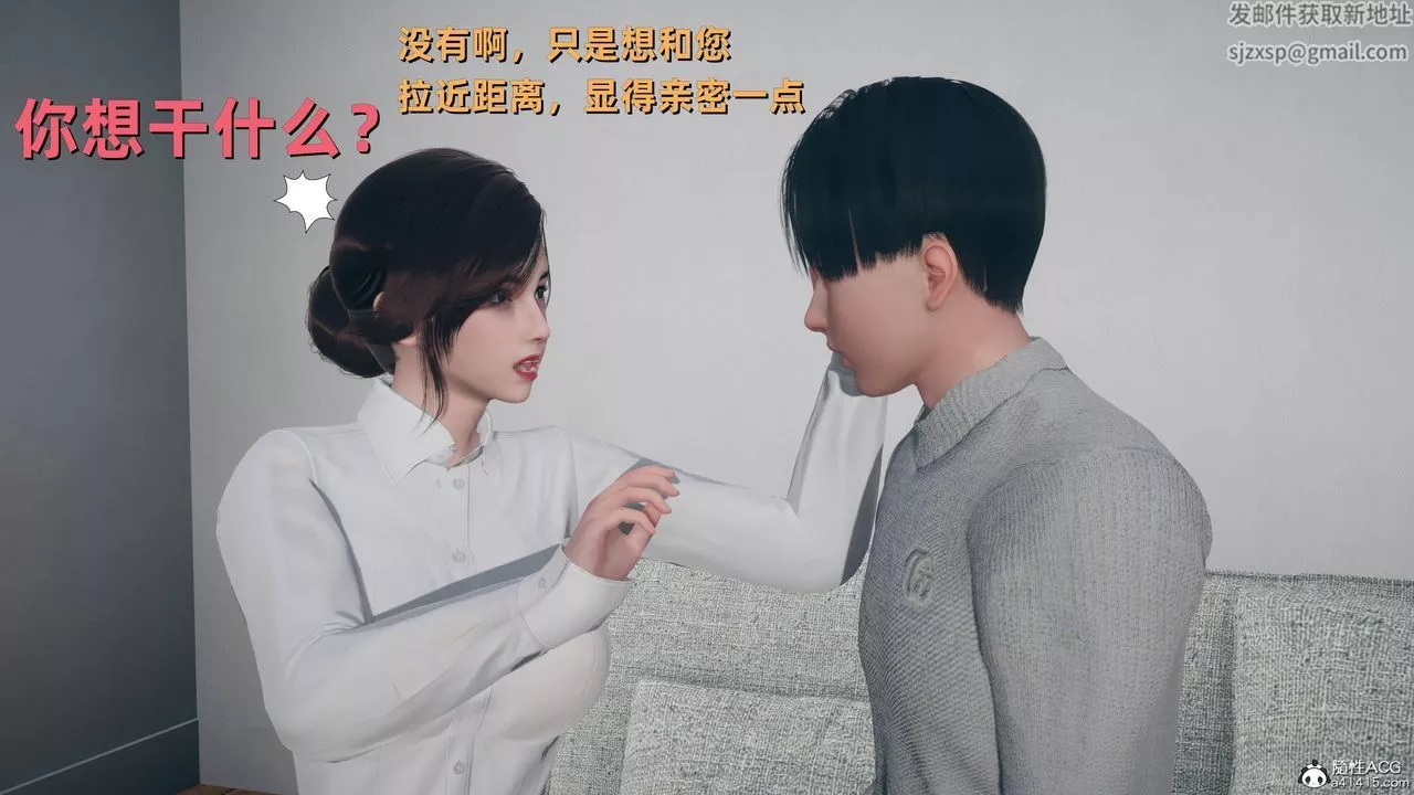 [3D]卑鄙儿子-第08话 - 图片 42