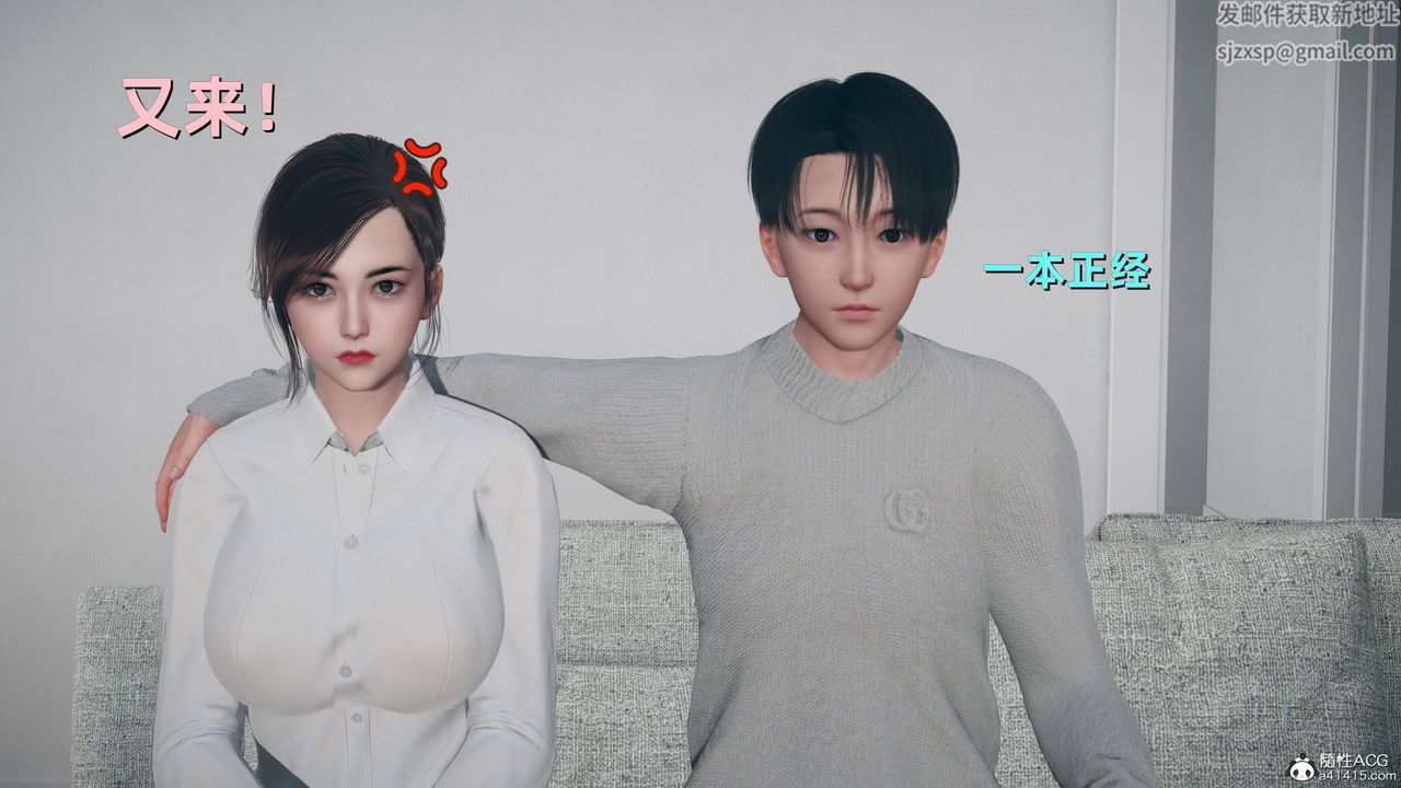 [3D]卑鄙儿子第08话