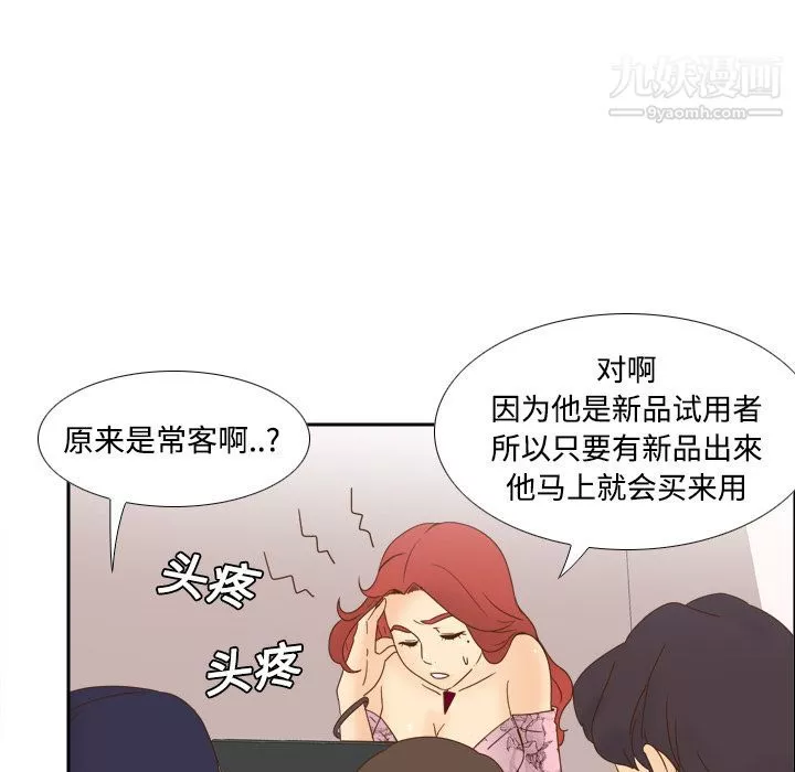 分身第19話