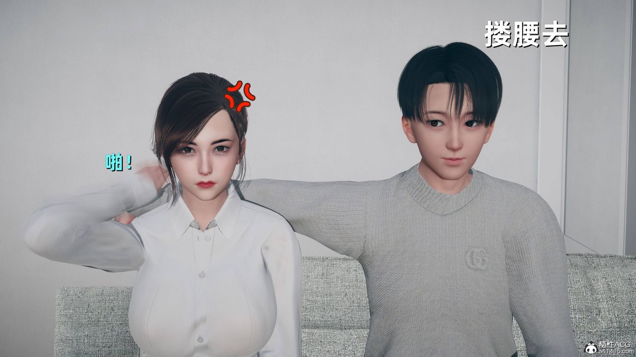 [3D]卑鄙兒子第08話