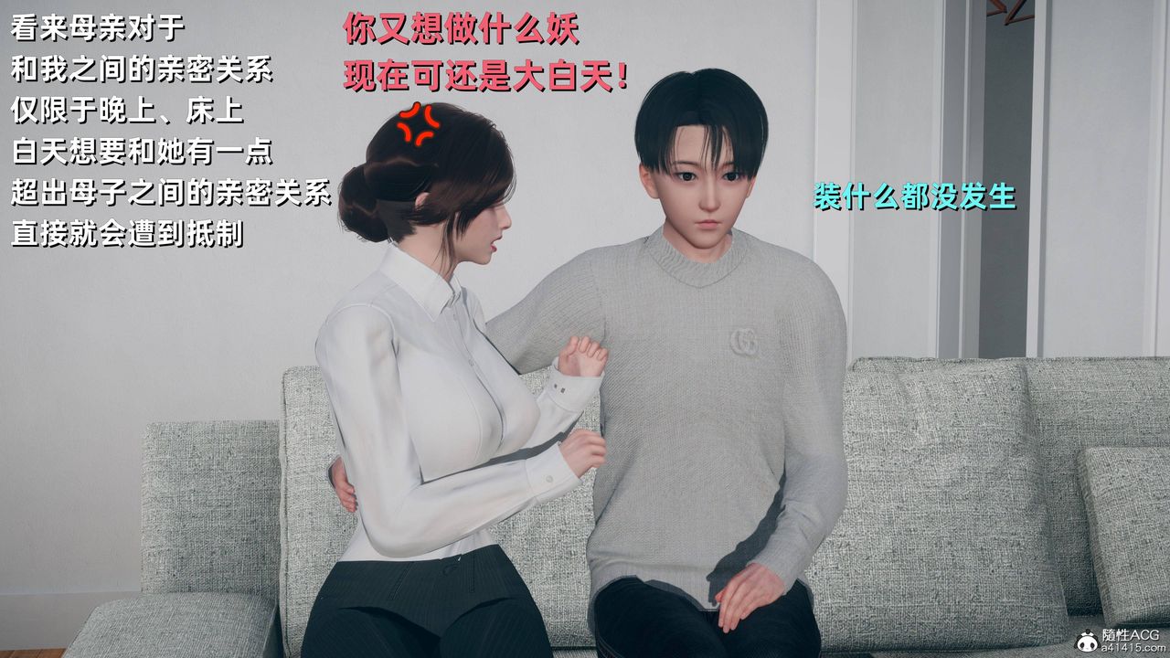 [3D]卑鄙兒子第08話