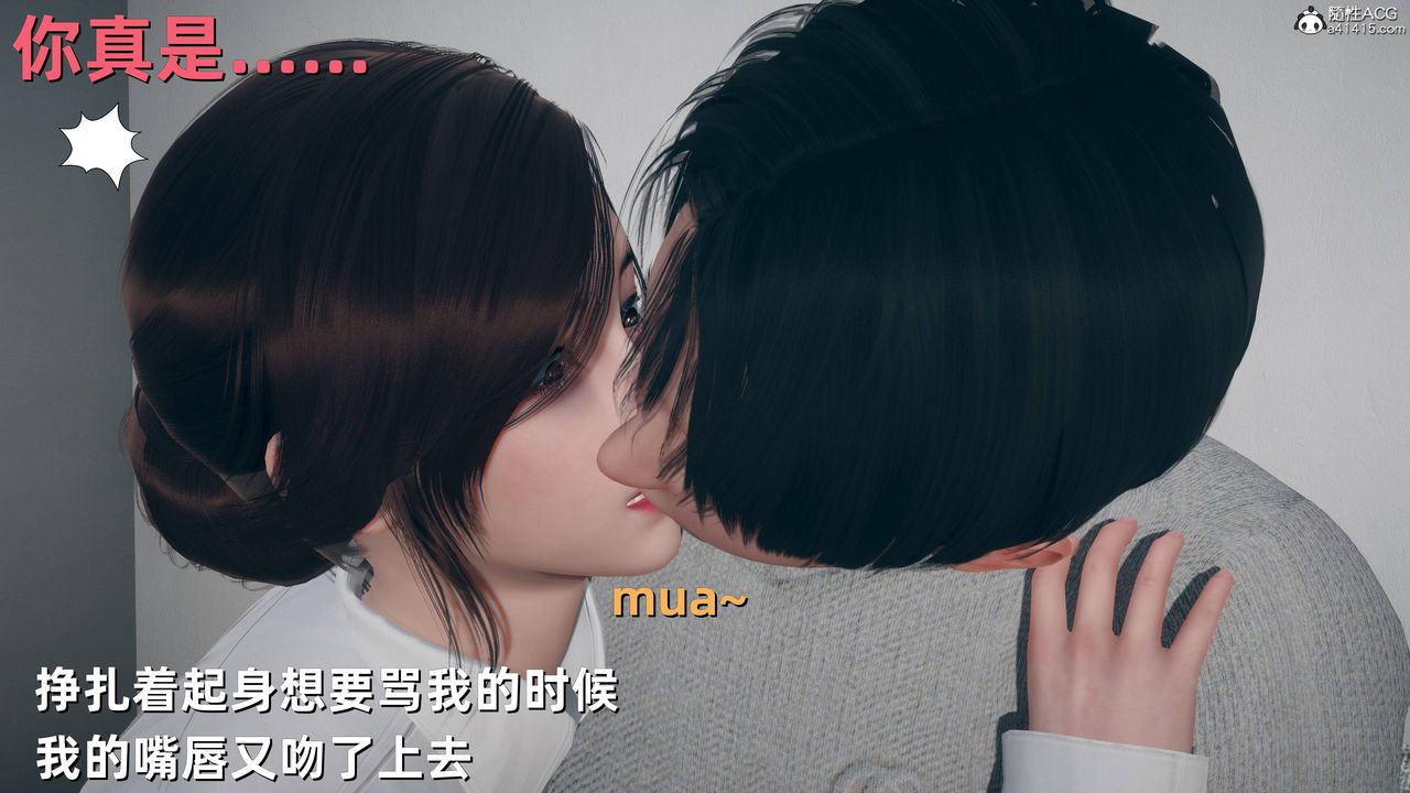 [3D]卑鄙兒子第08話