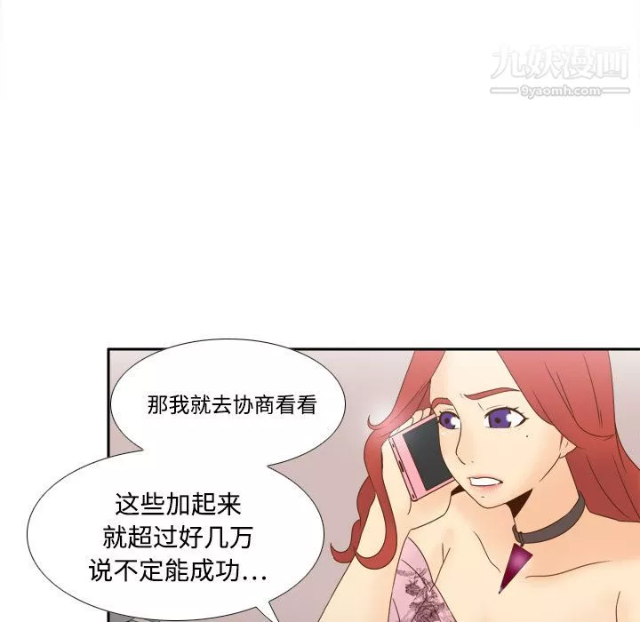 分身第19話