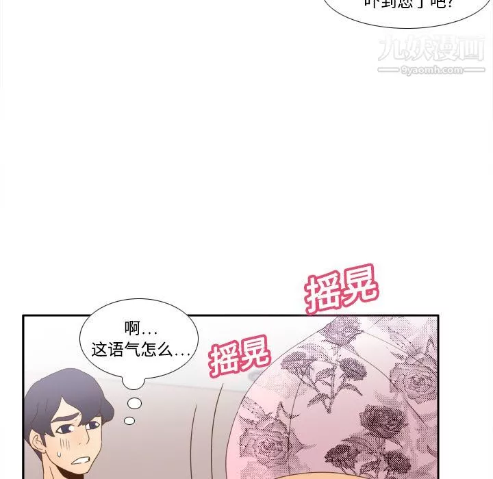 分身-第19话 - 图片 56