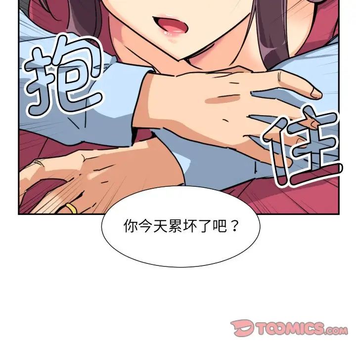 调教小娇妻第23话