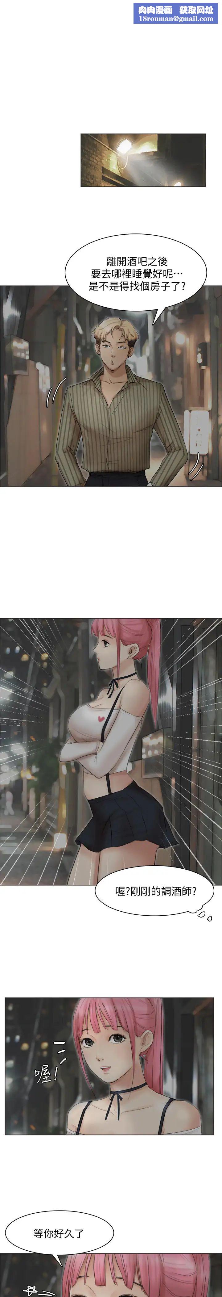 我喜歡他的女人第42話-我們到沒人的地方吧